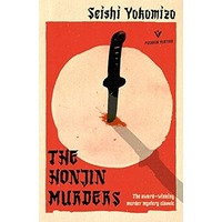 The Honjin Murders by Seishi Yokomizo EPUB & PDF
