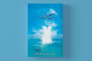 Aab e Hayat by Umera Ahmed EPUB & PDF