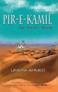 Peer-e-Kamil پیر کامل by Umera Ahmed English & Urdu Version PDF