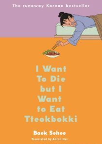 I Want to Die but I Want to Eat Tteokbokki by Baek Sehee EPUB & PDF